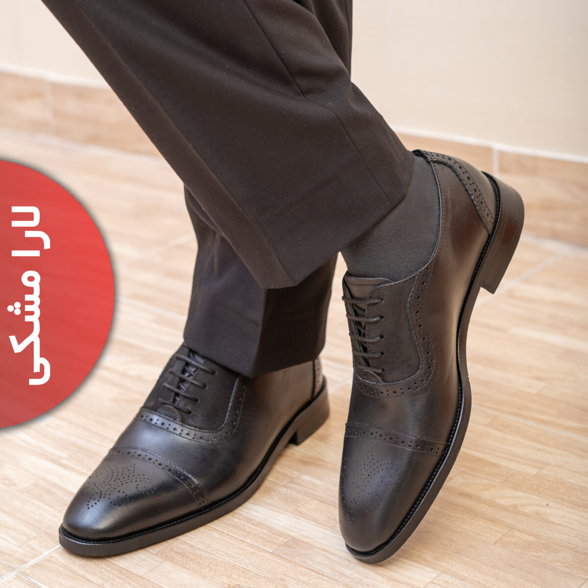 کفش چرم مجلسی مردانه لارا