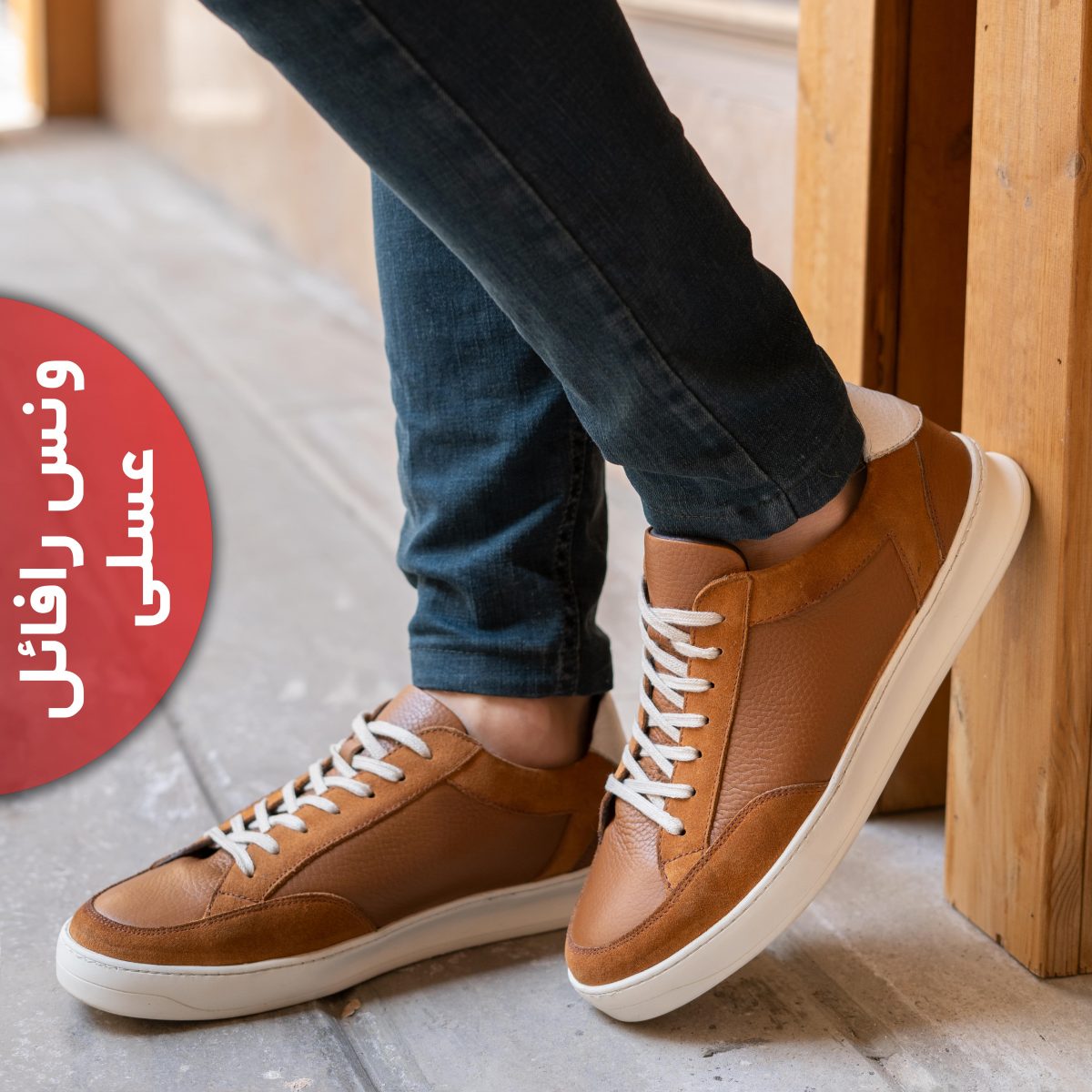 کفش چرم اسپرت ونس رافائل عسلی